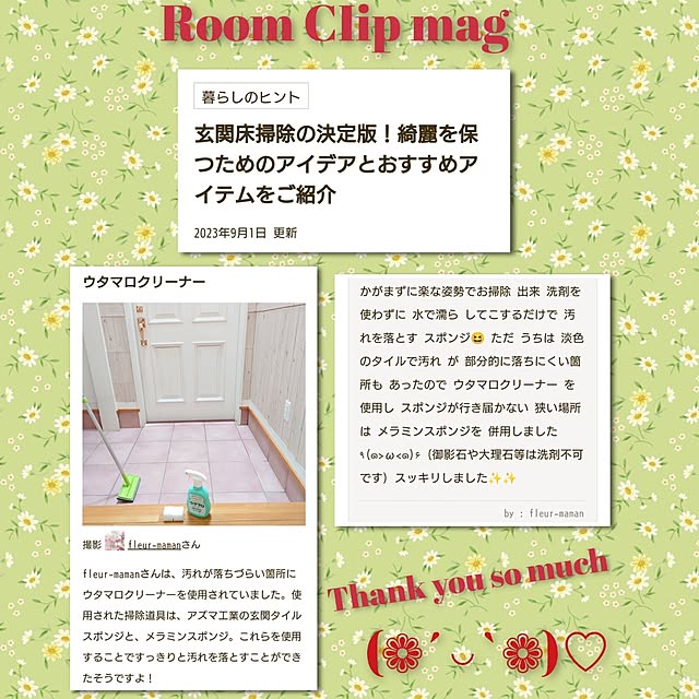 fleur-mamanさんの実例写真