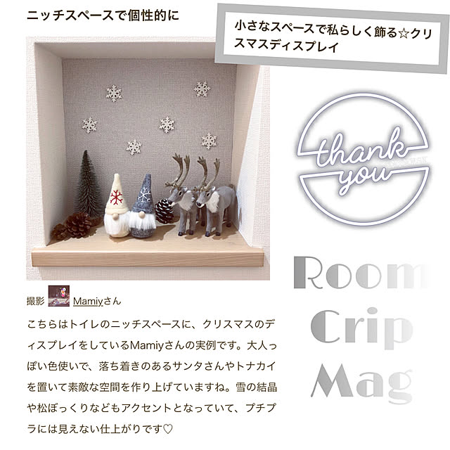 Mamiyさんの実例写真