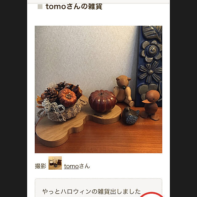 tomoさんの実例写真