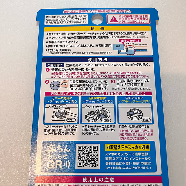 chimさんの部屋