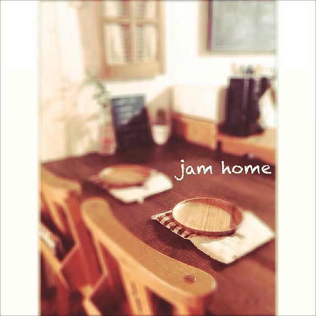 jamさんの実例写真