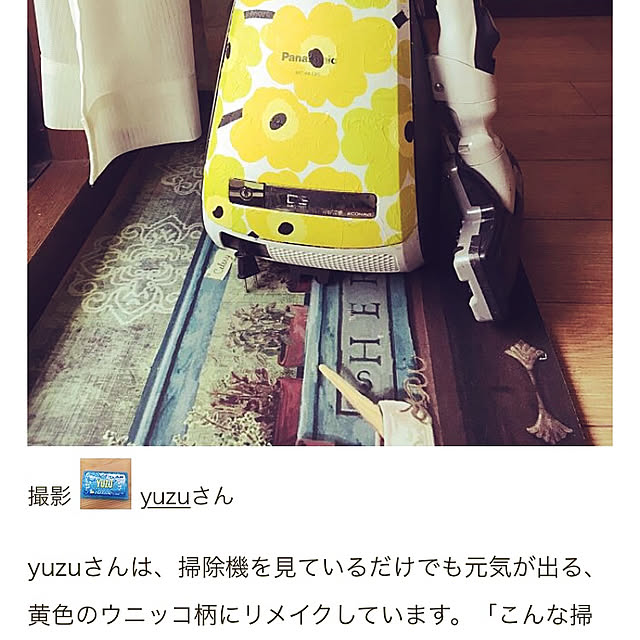 yuzuさんの実例写真
