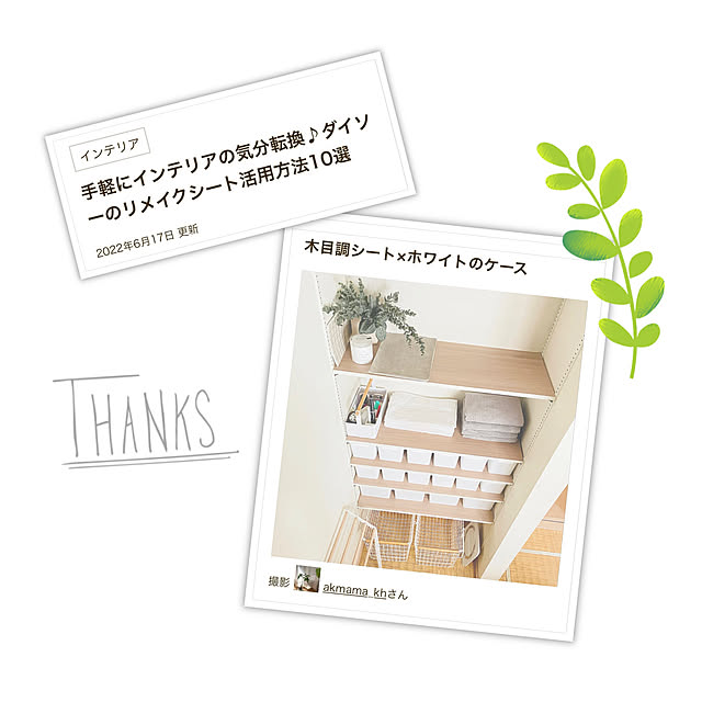 akmama_khさんの実例写真