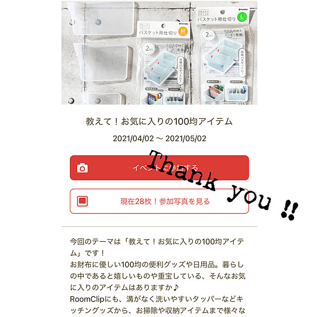 yocchanさんの実例写真