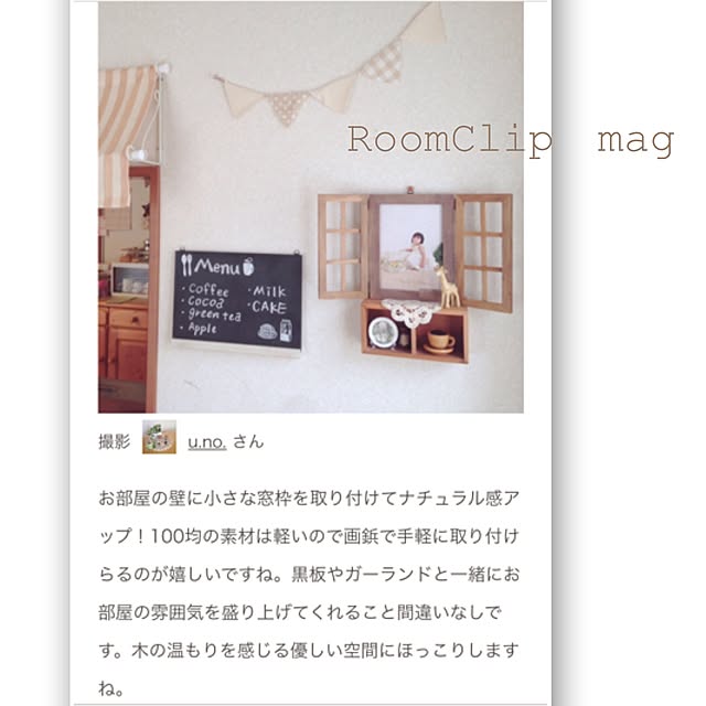 u.no.さんの実例写真