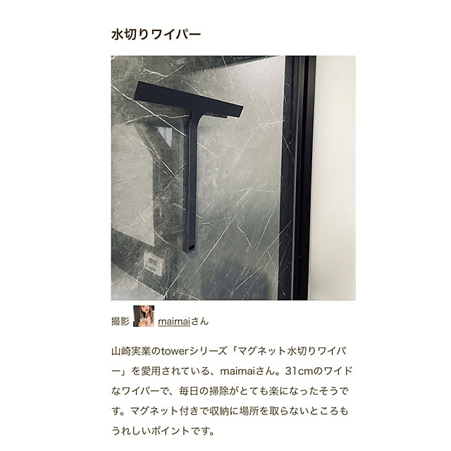 maimaiさんの実例写真