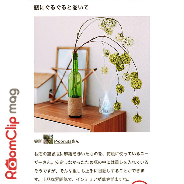 P-conutsさんの実例写真