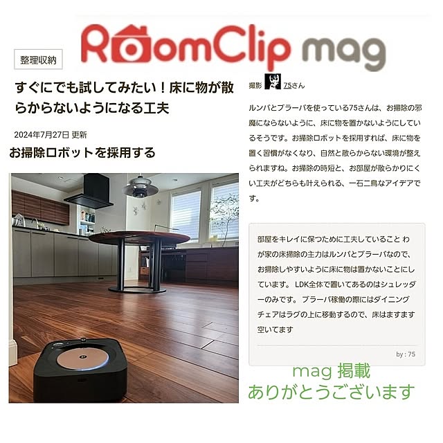 75さんの実例写真