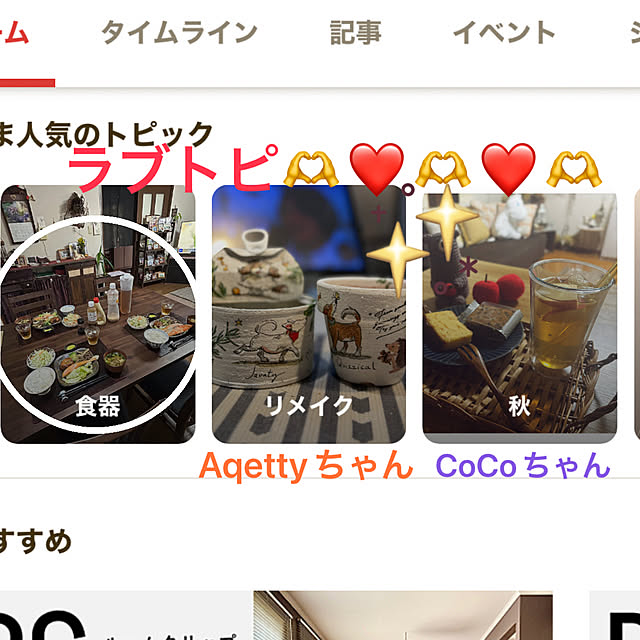 ritsukoさんの実例写真