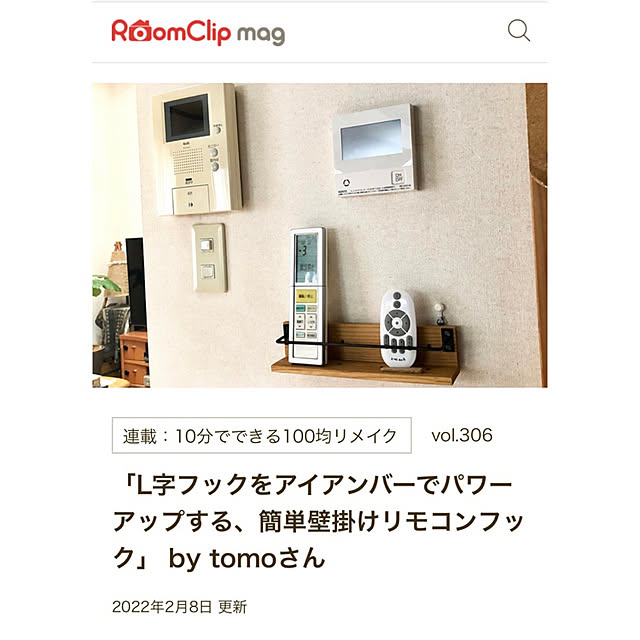 tomoさんの実例写真