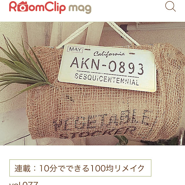 kzsy2120さんの実例写真