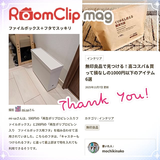 mi-saさんの部屋