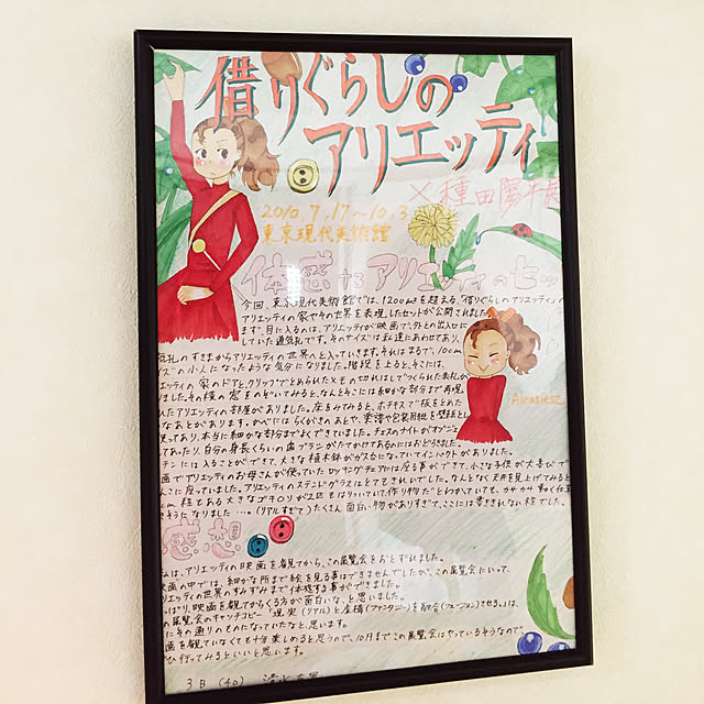 Yolandaさんの実例写真