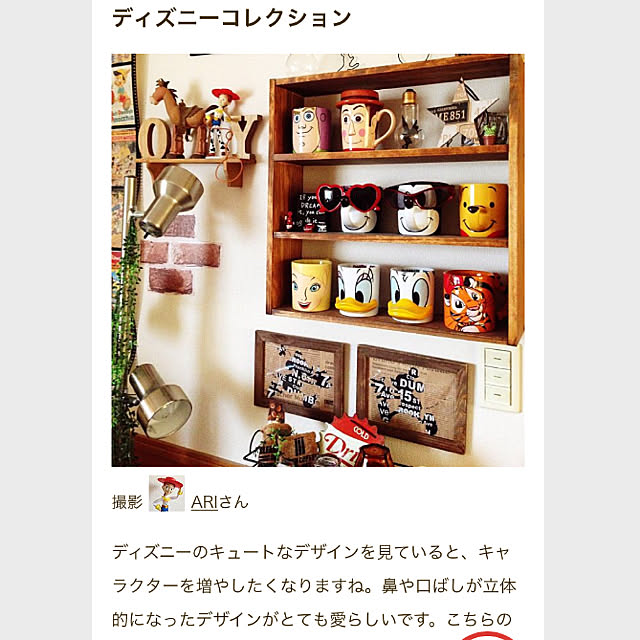 ARIさんの実例写真
