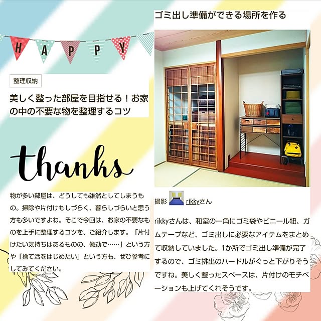 rikkyさんの実例写真