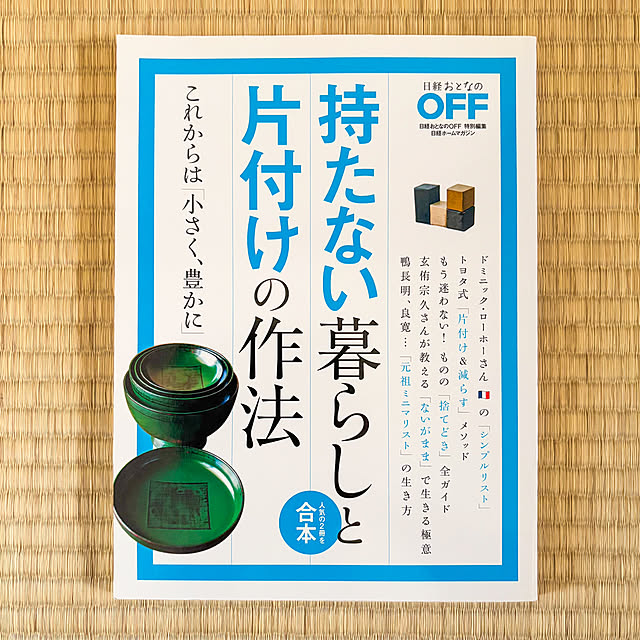 faunさんの部屋