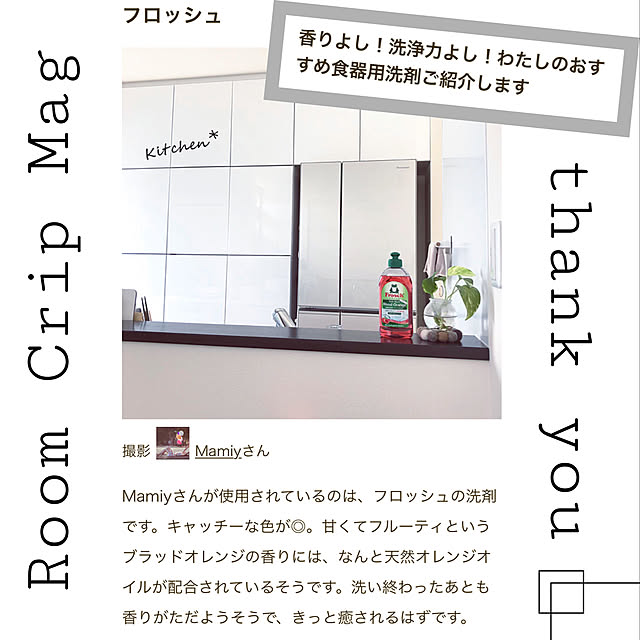 Mamiyさんの実例写真