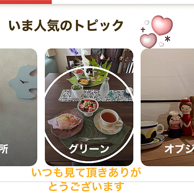 ritsukoさんの実例写真