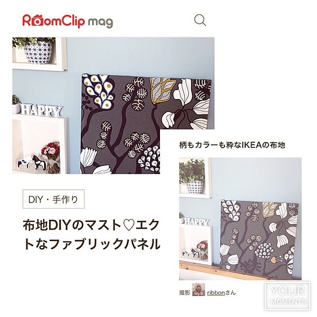 部屋全体/2018.8.12☀️/mag掲載/mag掲載ありがとうございます♡/北欧...などのインテリア実例 - 2018-08-15 10:11:18