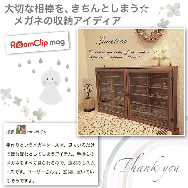 mashiさんの実例写真