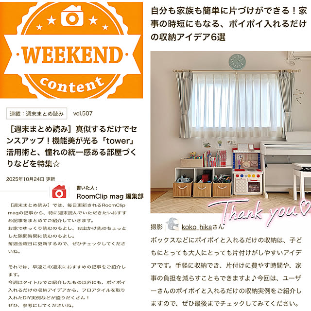 koko_hikaさんの部屋