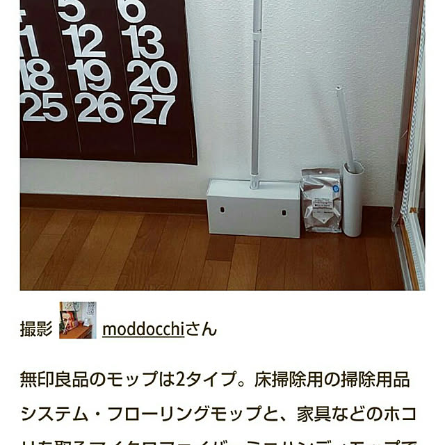 moddocchiさんの実例写真