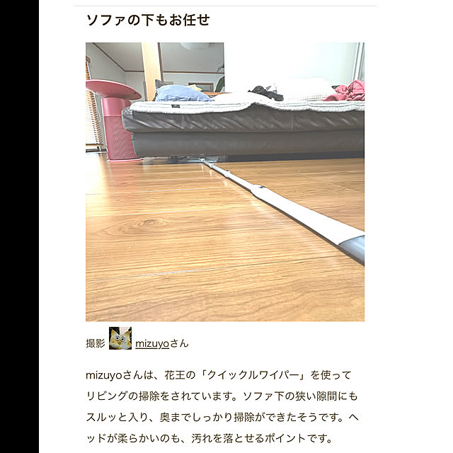 mizuyoさんの部屋
