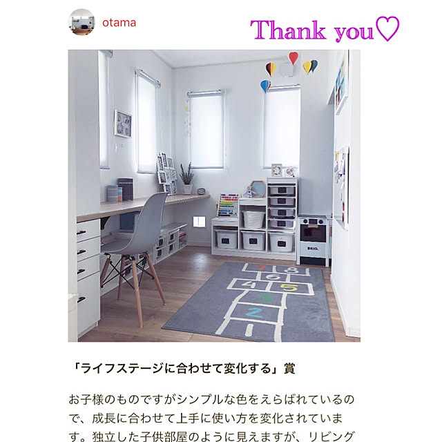 otamaさんの実例写真