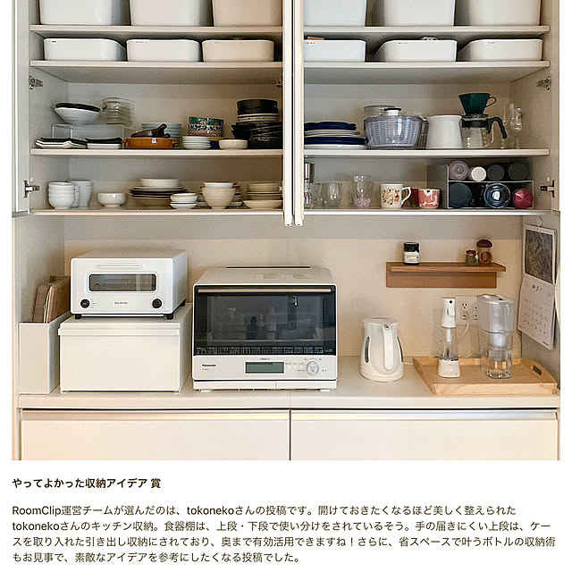 tokonekoさんの実例写真