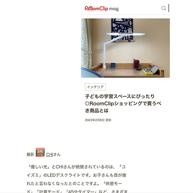 CHIさんの実例写真