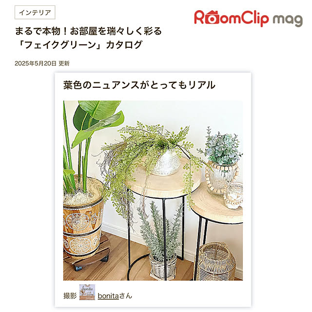 bonitaさんの実例写真