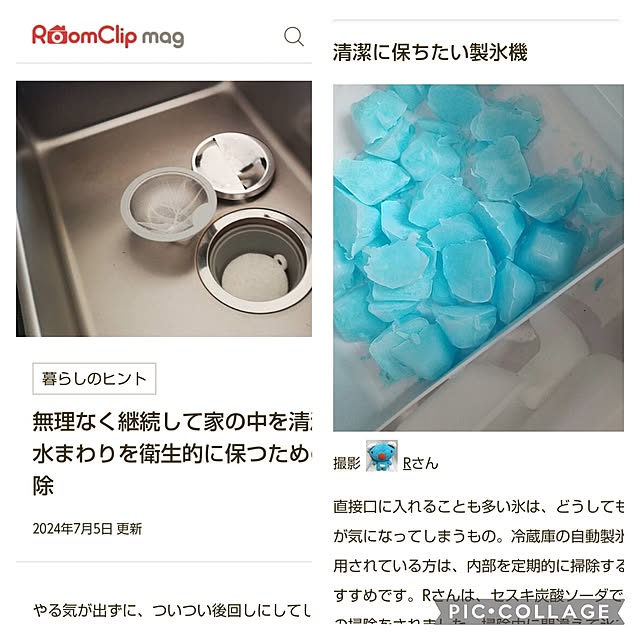 Rさんの実例写真