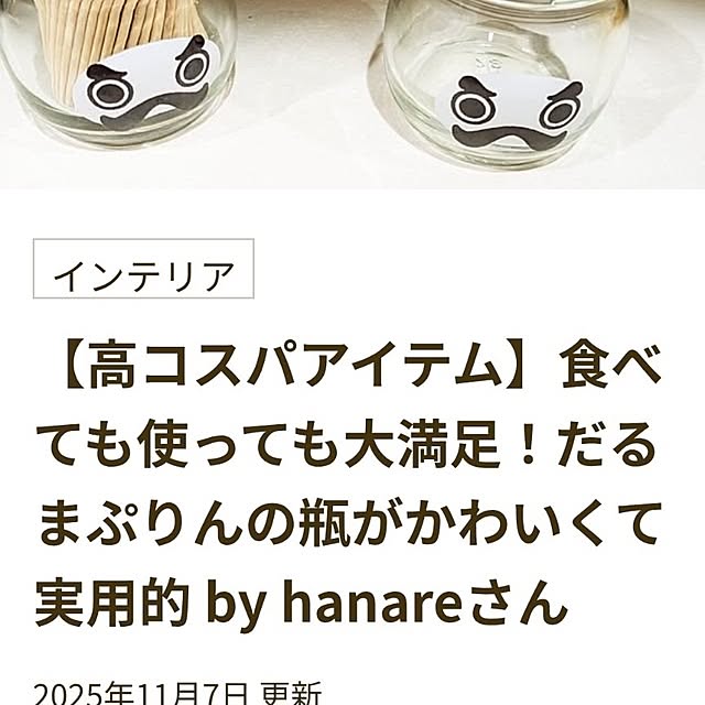 hanareさんの実例写真