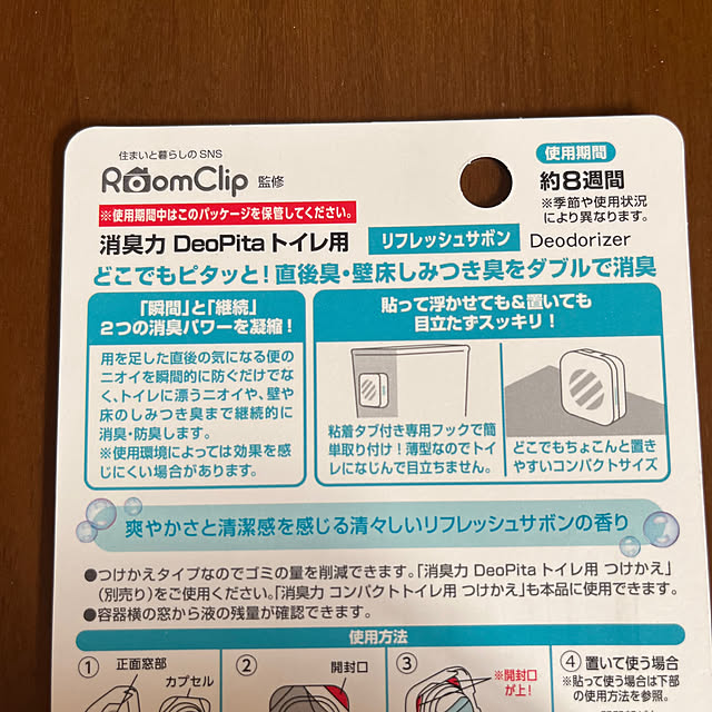 rinrinさんの部屋