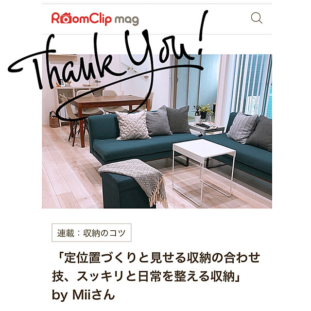 Miiさんの実例写真