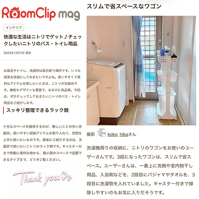 koko_hikaさんの実例写真