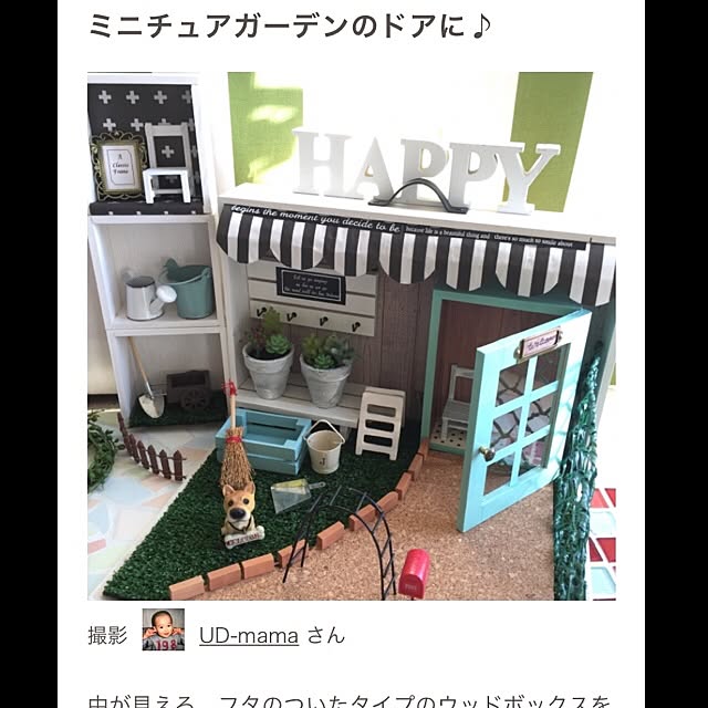 UD-mamaさんの実例写真