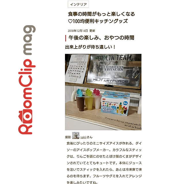 sakiさんの実例写真
