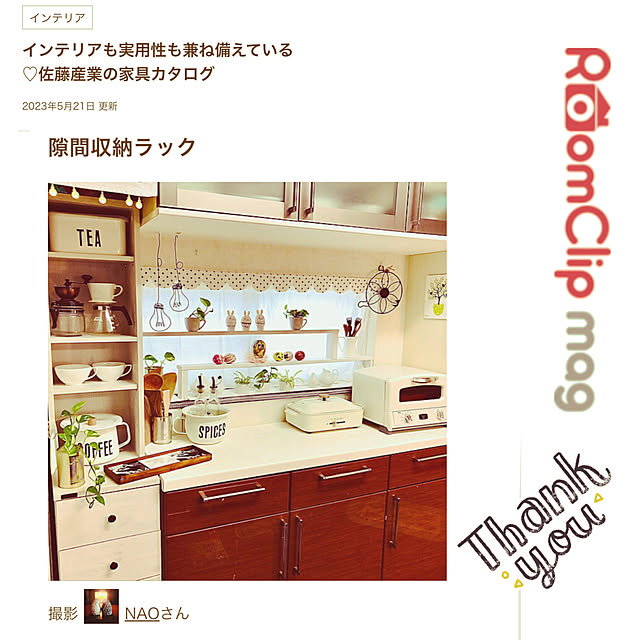 NAOさんの実例写真