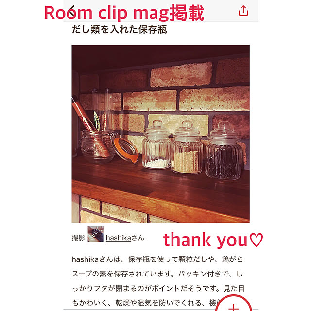 hashikaさんの実例写真
