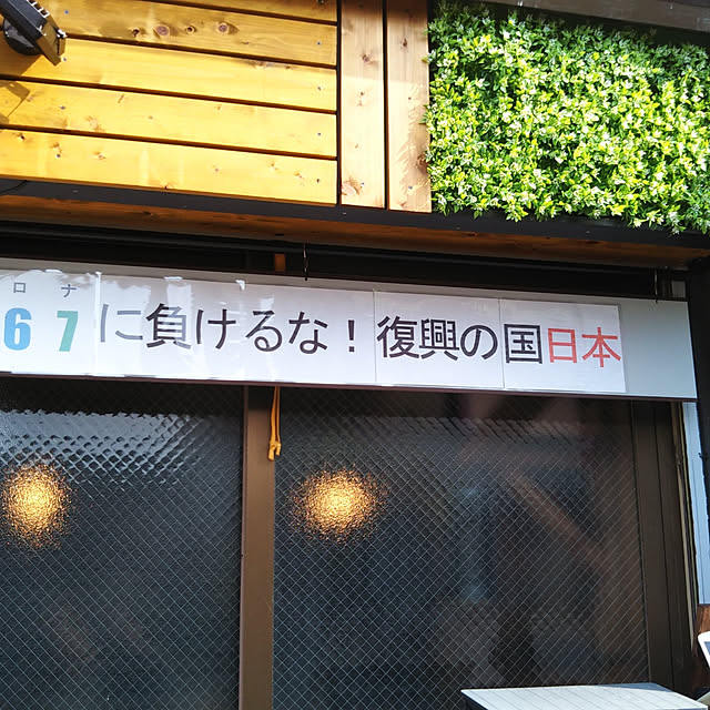実例写真