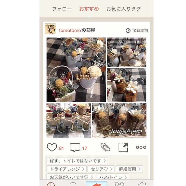 tomotomo325さんの実例写真