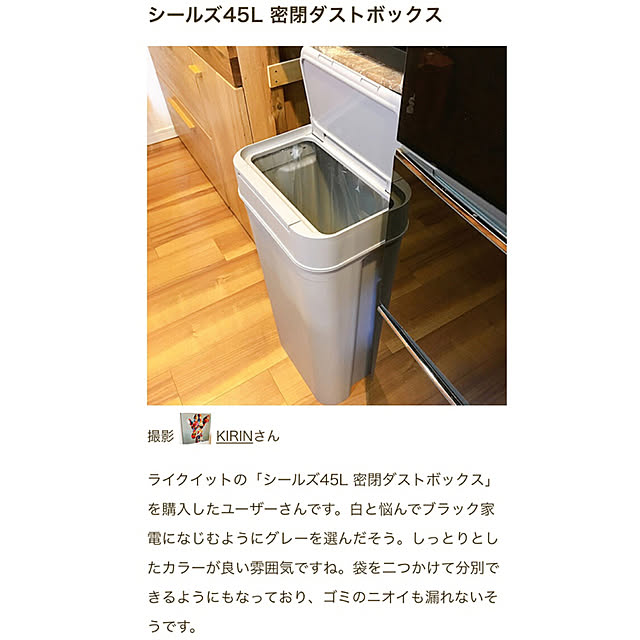 KIRINさんの実例写真