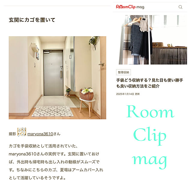 maryonaさんの部屋