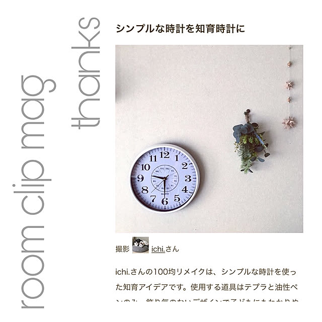 ichi.さんの実例写真