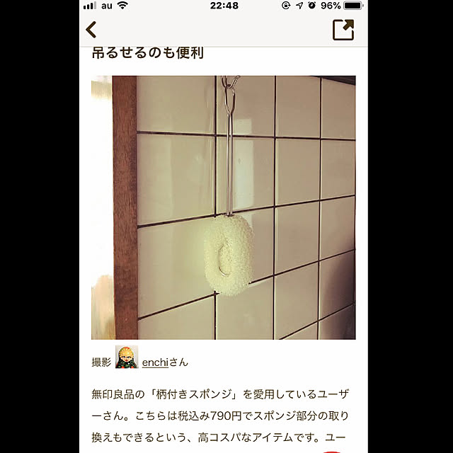 enchiさんの実例写真