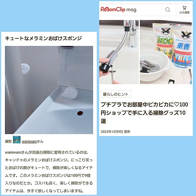 waniwaniさんの実例写真