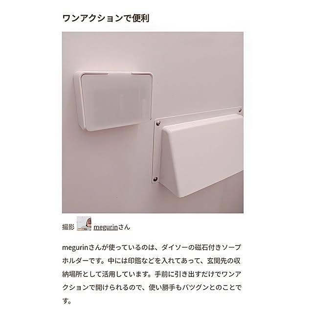megurinさんの部屋