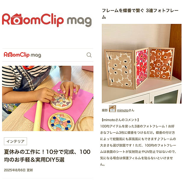 mimotoさんの実例写真