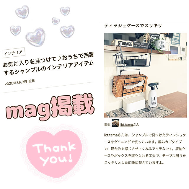 ikt.tamaさんの実例写真